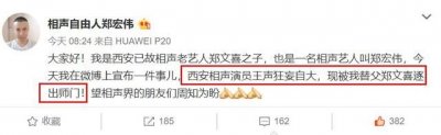 ​青曲社内讧是谁的锅？德云社谦儿大爷的睿智王声还有得学