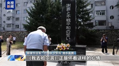 ​原731部队成员清水英男：我想让人们知道不能再进行战争