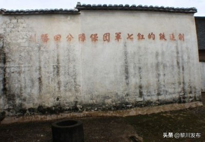 ​红色故土——红七军团在黎川的建立