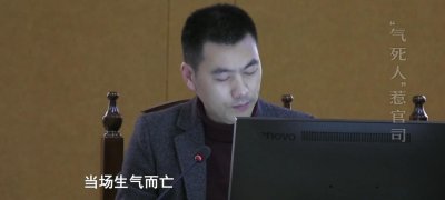 ​“气死人了”，真不是玩笑话！那人是怎么被“气死”的呢？