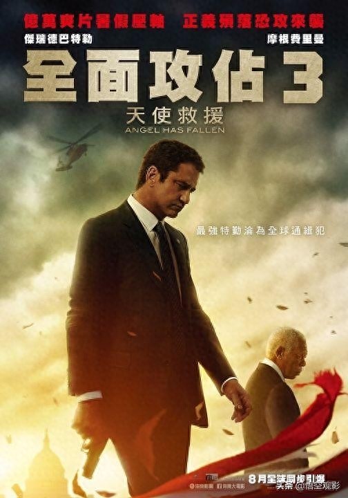《天使陷落》Angel Has Fallen的海报，巴特勒＋弗里曼的动作电影