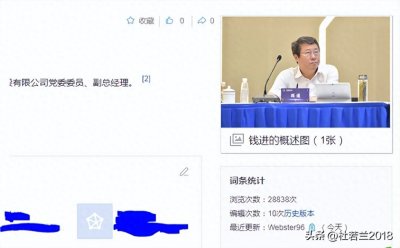 ​新闻背后：钱进被开除党籍移送司法机关，他这个国企老总这样倒下