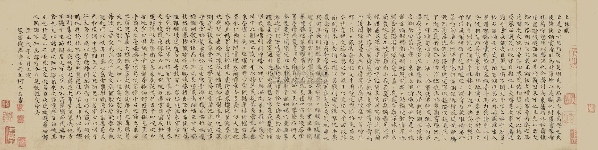 女生手抄上林赋是什么寓意(上林赋表达了什么爱情)