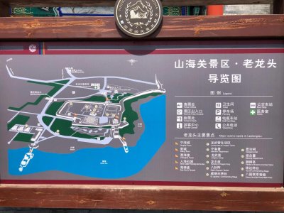 ​老龙头简介（老龙头长城是哪个朝代建的）