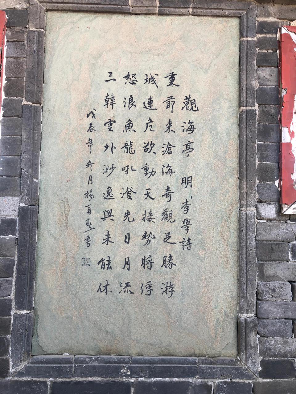 老龙头简介（老龙头长城是哪个朝代建的）-