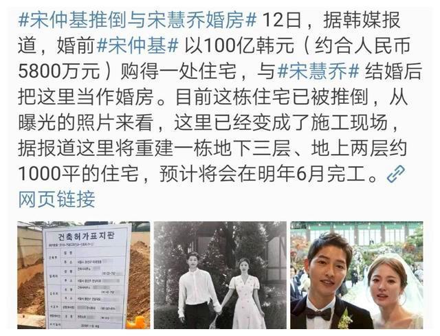 多大的怨气？宋仲基推倒与宋慧乔婚房，想彻底抹去曾经美好回忆！