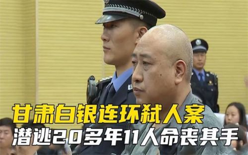 白银连环凶杀案详情(白银连环案)-第2张图片-