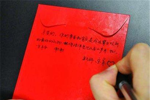 结婚送红包怎么写字