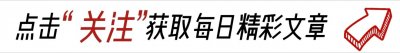 ​一分钟看完最新消息8月7日新闻摘要！