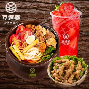 ​土豆粉加盟费用价格表（加盟土豆粉哪个品牌更好）