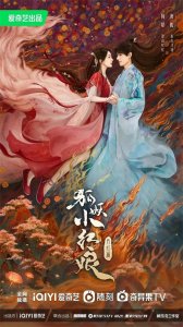 ​【国产剧】《狐妖小红娘月红篇》涂山红红与东方月初唯美情缘故事