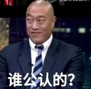 ​中国古代四大丑男