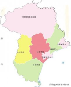 ​中国最新行政区划——河北省秦皇岛市