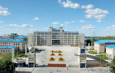 ​2024黑龙江省大学排名及名单：大庆师范学院