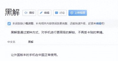 ​什么是「黑解机」？苹果官方序列号查询教你识别黑解机