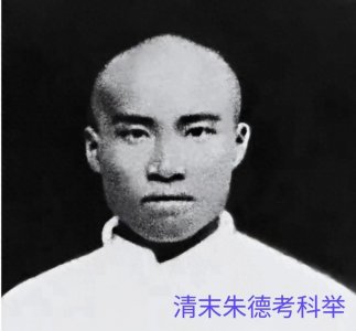 ​朱德的传奇一生