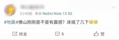 ​3.8级地震震撼广东与香港，市民亲历惊心时刻！