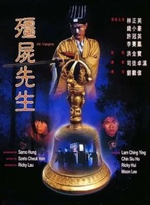 ​《僵尸先生》僵尸电影的开山之作