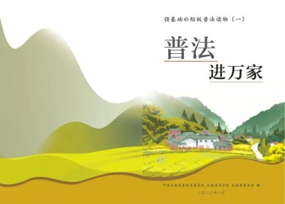 ​普法强基丨普法漫画来了，快收藏！