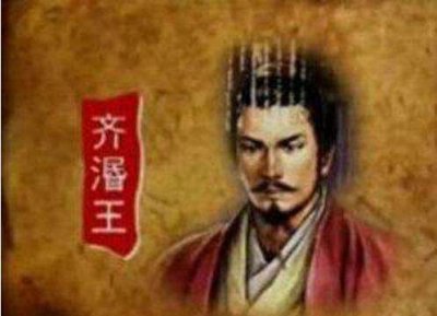​齐湣王是怎么死的？因过于自大被列国围攻，以至于国灭身亡