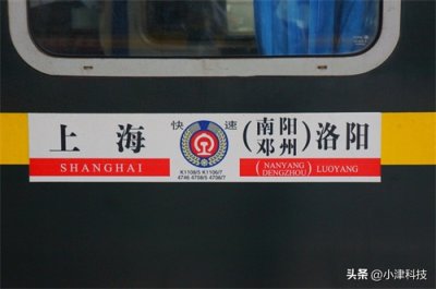 ​南阳站唯一始发长途列车南阳～上海南