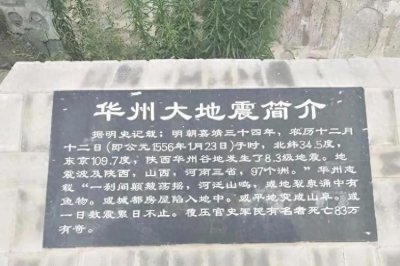 ​我国历史上最严重的10次地震