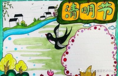 ​清明节手抄报59种+24种清明主题绘画素材先来一波，敬请收藏！