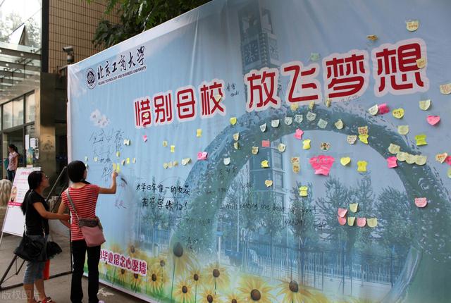 北京工商大学简介（算得上一所财经类高校）(10)