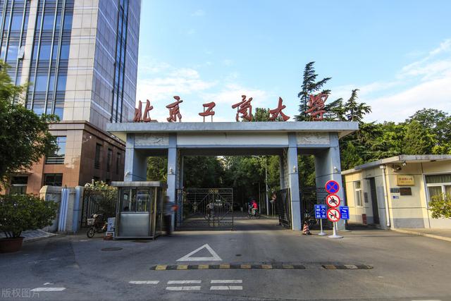 北京工商大学简介（算得上一所财经类高校）(1)