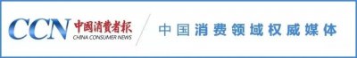 ​消保委公开谴责“金吉鸟·美日健身”