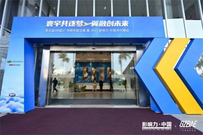 ​培育高质量发展新优势 中一航空广州航展圆满收官