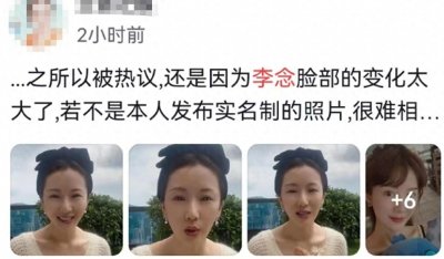 ​37岁李念又变样，撞脸林志玲越来越像网红，网友：脸垮认不出了
