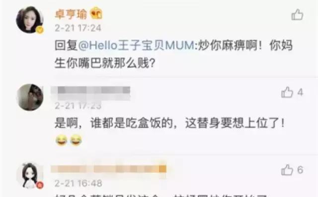 卓亨瑜不仅撞脸杨幂还撞了衫，话说这姑娘之前长这样