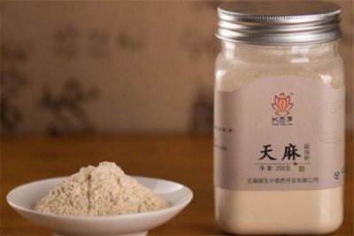 ​天麻粉一天吃多少克 天麻粉每天吃多少合适