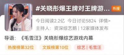 ​知名女星突然曝光内幕！网友：这是可以说的吗？