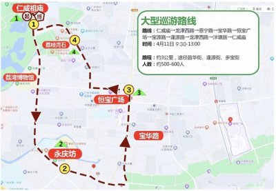 ​市民请留意，广州荔湾“三月三”系列活动这些路段将实施临时交通管制
