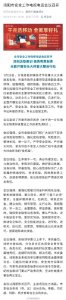 ​河南南阳对学校火灾事故追责