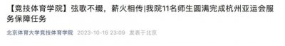 ​王楚钦比赛也要写论文？网友：是研究自己如何夺冠吗