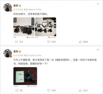 ​本月发 小米 13Ultra 配置曝光