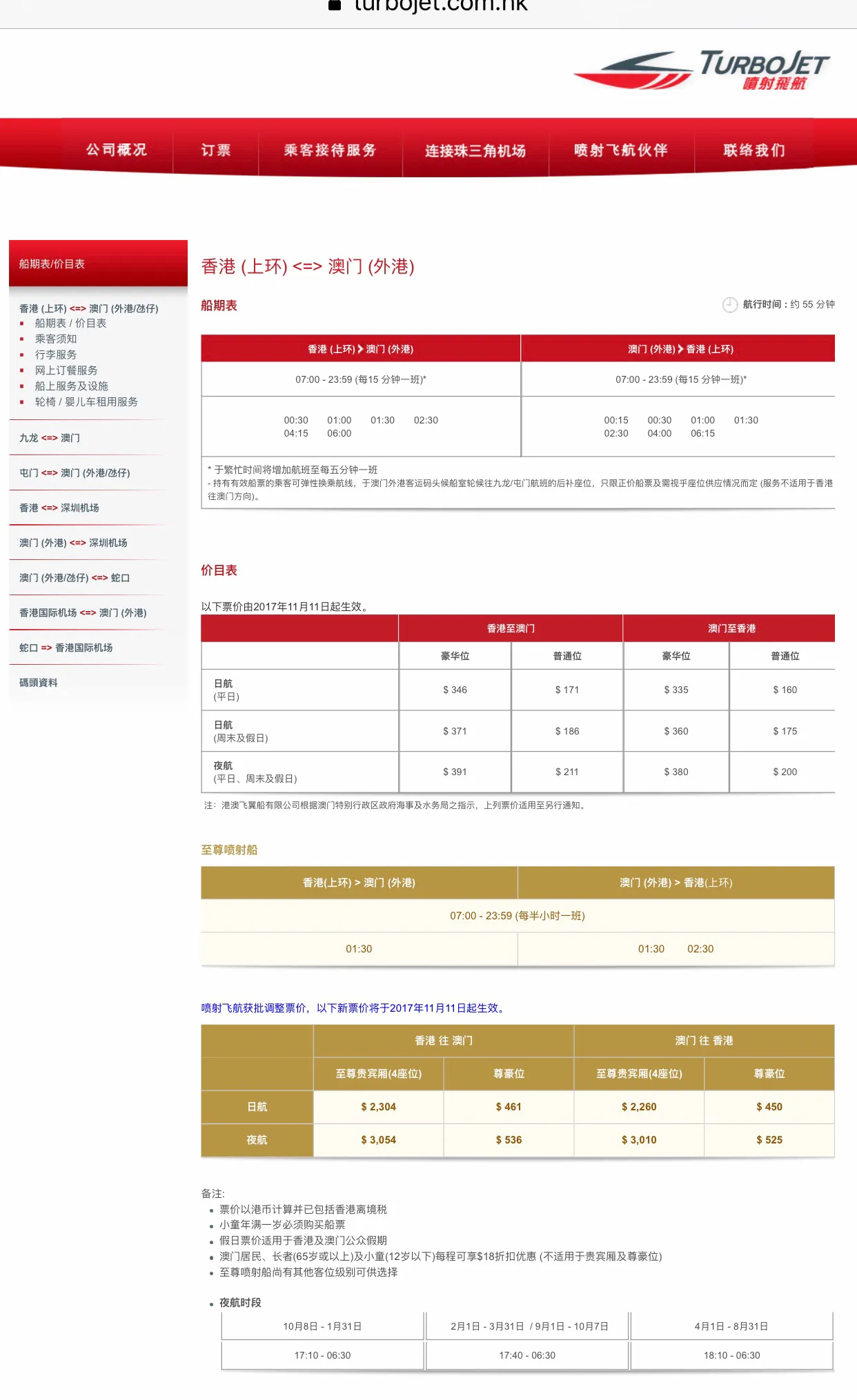 澳门到香港怎么走最快（来往香港澳门的出行方式）