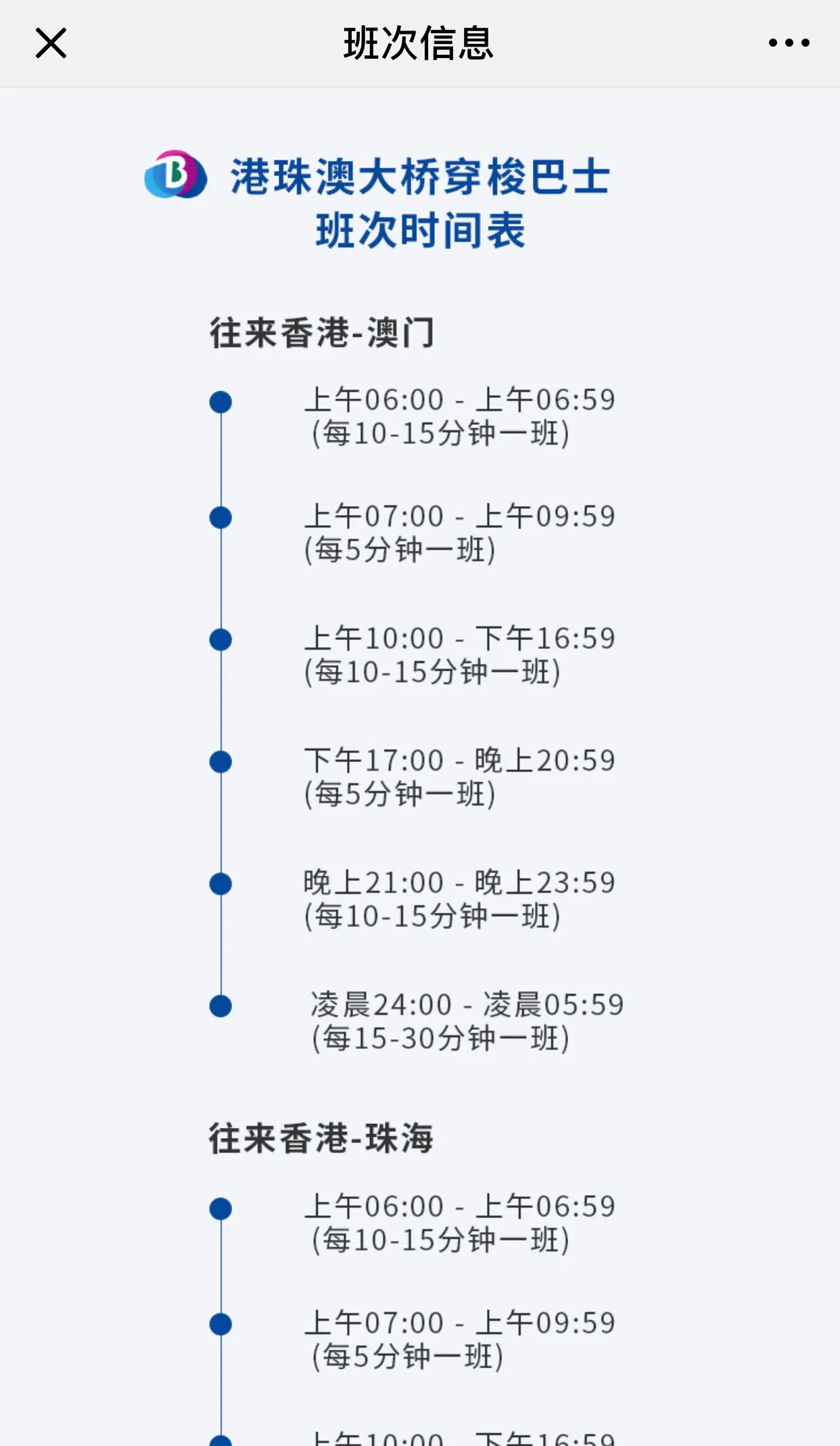 澳门到香港怎么走最快（来往香港澳门的出行方式）