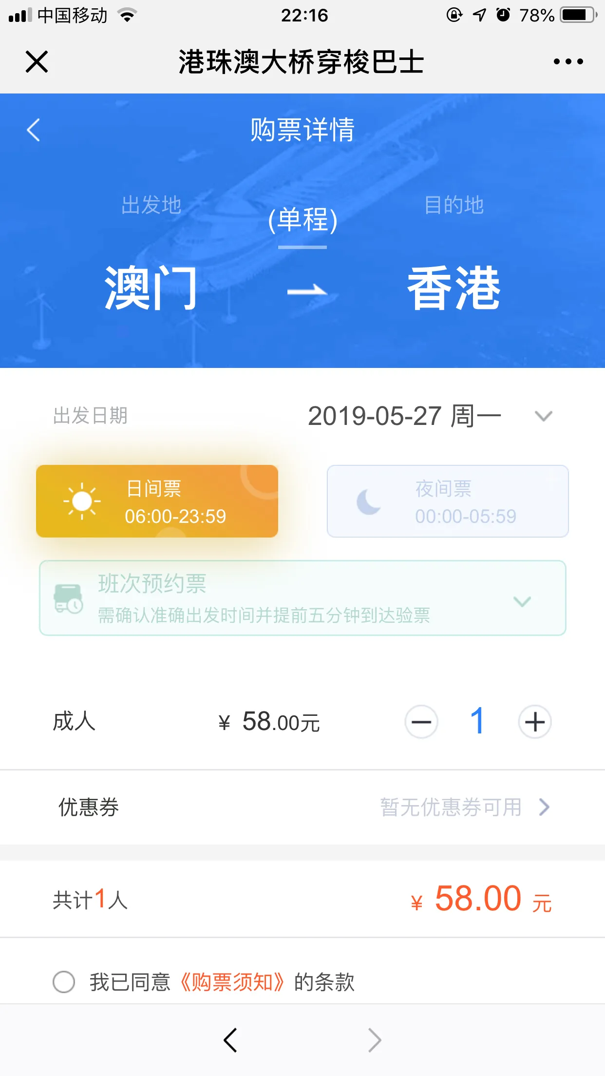 澳门到香港怎么走最快（来往香港澳门的出行方式）