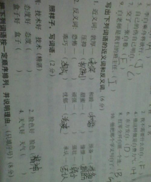 什么什么回答成语