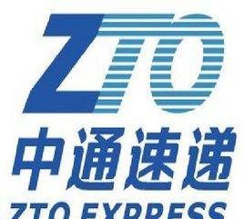 zto是什么快递公司,中通快递很快吗图1