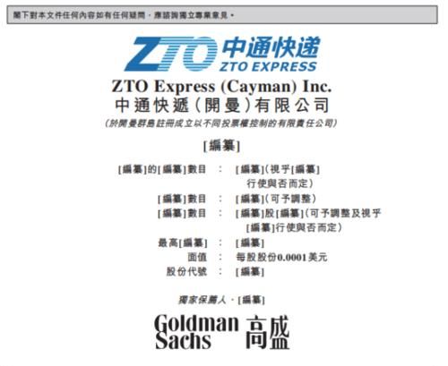 中通快递单号前面是什么数字开头的