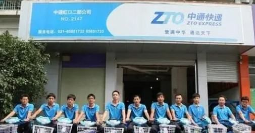 zto是什么快递公司,中通快递很快吗图4