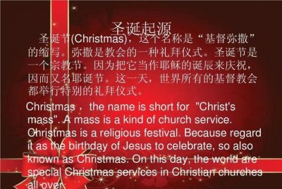 ​关于圣诞节的由来，圣诞来历的真相？