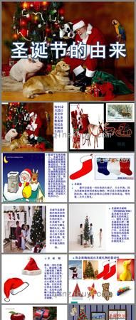 圣诞节的由来是因为中国圆明园吗