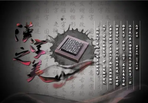 国家通用语言文字是,国家通用语言文字是什么图1