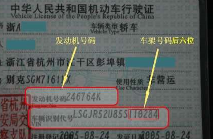 车架号码是什么,车架号是什么图5
